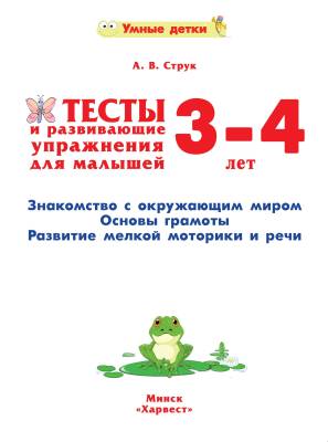 14.4